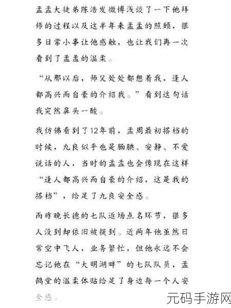 天美传媒春节回家相亲孟孟自带环绕音效:1. "春节回家相亲,孟孟音效引爆浪漫
