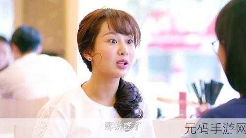 欢乐颂从日邱莹莹开始:1. "日邱莹莹的成长之路与心灵探寻