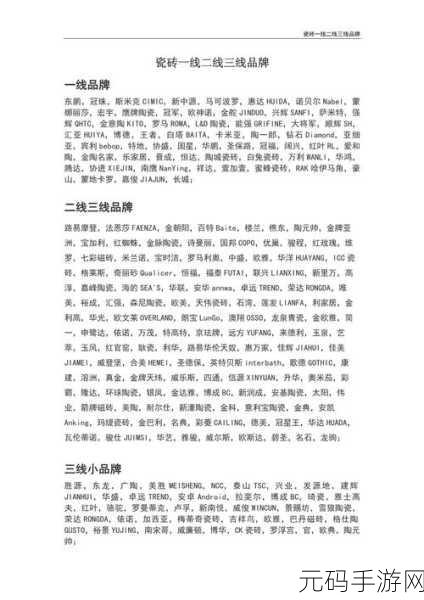 日韩精品一线二线三线优势:1.日韩精品:一线二线三线优势的全面解析
