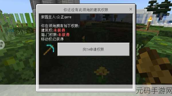 我的世界花雨庭，仙境家园畅玩指南与领地设置秘籍