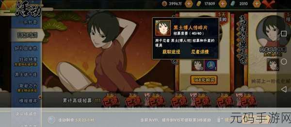火影忍者手游三月高招A忍揭晓,忍者界再掀风云