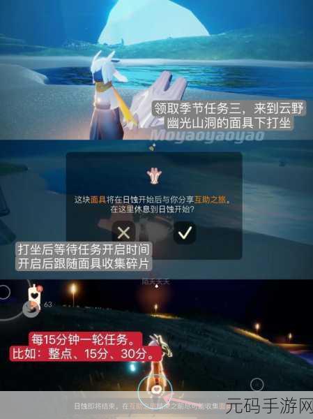 光遇风行季第一个任务全攻略指南