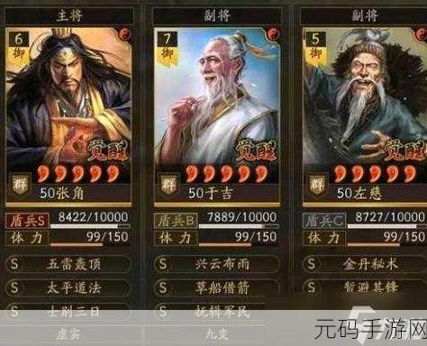 三国志战略版S2赛季,武将阵容搭配哪家强?