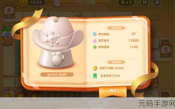 保卫萝卜4波仔很忙第14关全攻略,无伤通关秘籍大公开