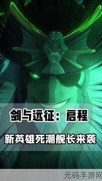 剑与远征失控晶胶虫挑战来袭,掌握通关秘籍,轻松制敌