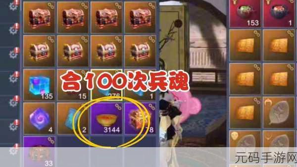 妄想山海轩辕剑第二个兵魂获取攻略大揭秘