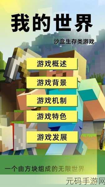 我的世界Minecraft开服全攻略,打造你的专属沙盒王国
