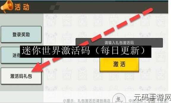 迷你世界,忘记帐号密码的完美解决攻略