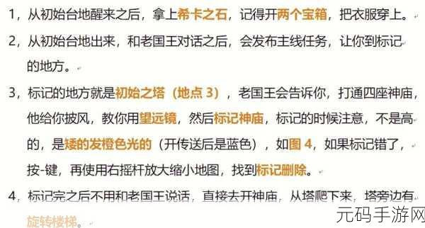 塞尔达传说探险新篇章,依盖队基地入口的终极揭秘之旅