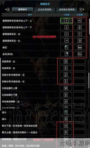 怪物猎人手游秘籍，跳跃键的神级运用指南