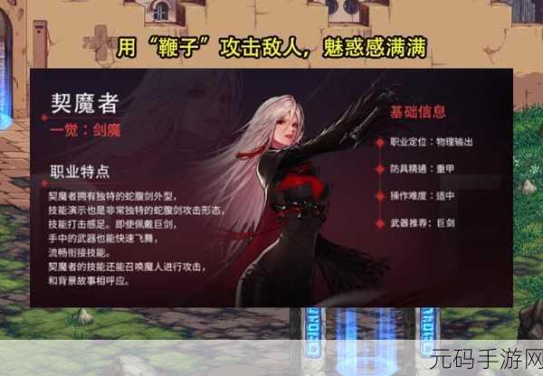 DNF手游,嗜血套与厄运套,谁才是当前版本的王者?