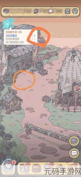 最强蜗牛,探寻王子灵魂在家园的隐匿之处