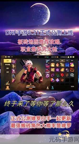 DNF竞速盛宴,剑魂独领风骚,内卷现象引热议