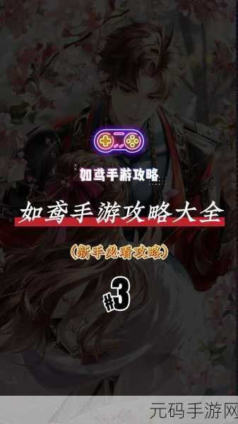 如鸢手游主线 4-11 府兵无史子眇通关秘籍大揭秘