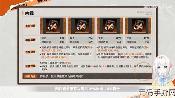 新月同行深度探索,恒沙卡带选择策略大揭秘