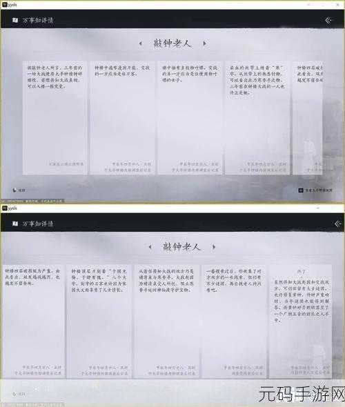 燕云十六声,高手进阶秘籍 任务全攻略