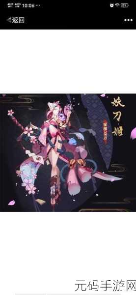 阴阳师手游,揭秘妖刀姬最强阵容搭配,打造无敌竞速流