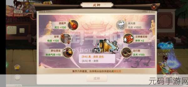 神仙道战力洞察秘籍，全面解析如何精准知晓自身战力