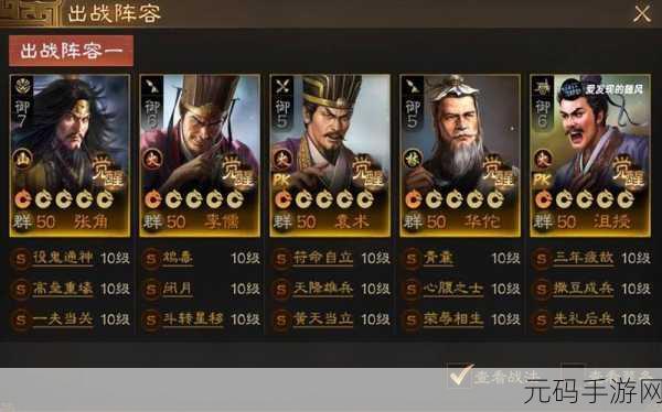 三国志战棋版深度体验,策略与休闲的平衡木,肝度究竟几何?