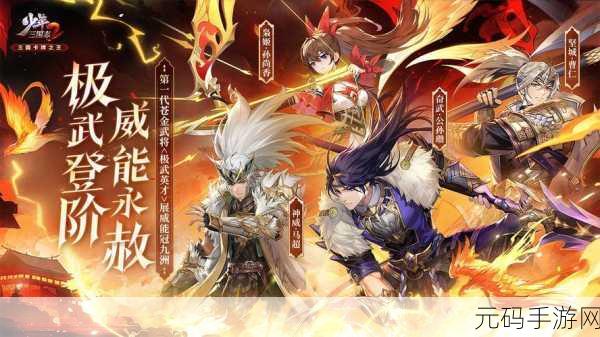 少年三国志2,助战武将的升级之路,你真的走对了吗?