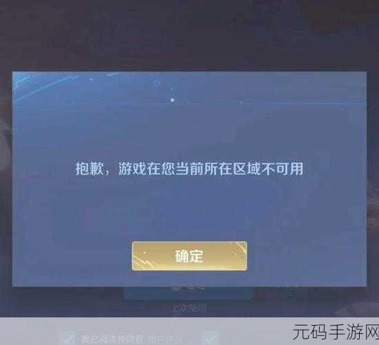 王者荣耀，破解账号未成年身份验证困扰秘籍