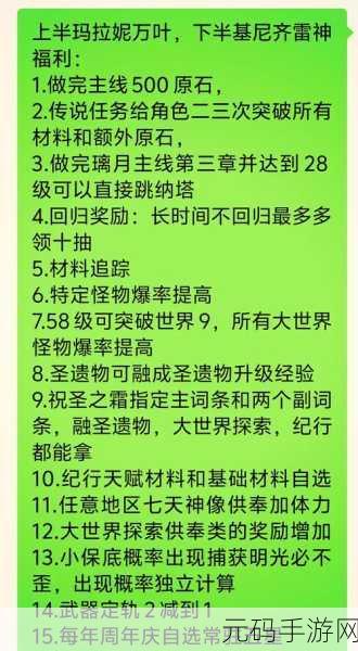 详尽攻略大揭秘,原神世界‘神樱大拔’任务挑战全攻略