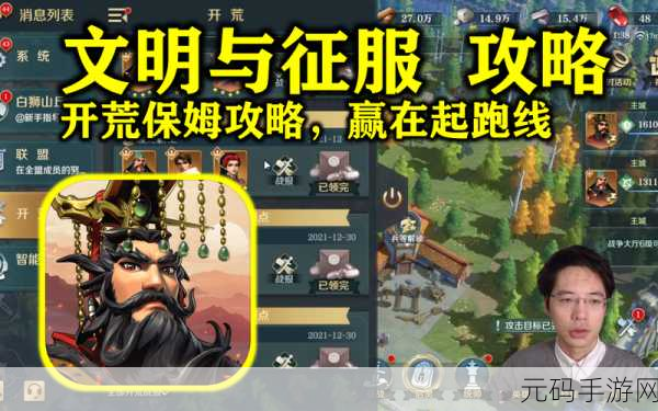 文明与征服，壁垒建造全攻略指南