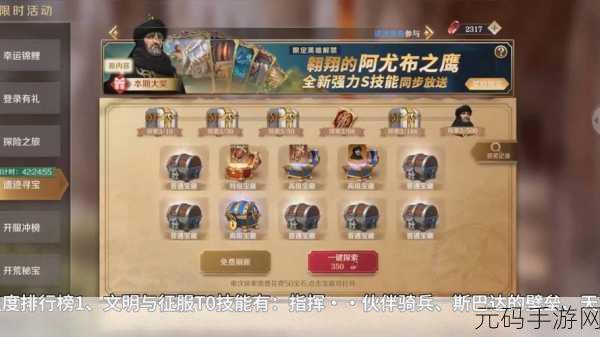 文明与征服，壁垒建造全攻略指南