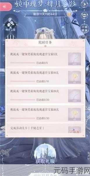 闪耀暖暖洛登之夜,密码解锁攻略与全结局揭秘