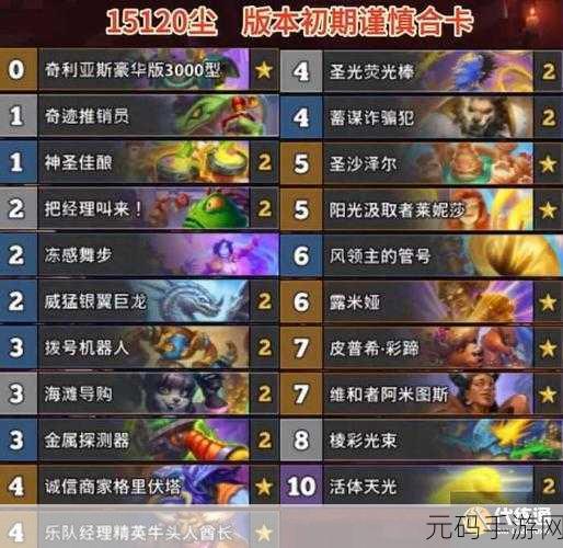 炉石传说，马克扎尔王子助力 35 全橙卡土豪骑卡组大揭秘