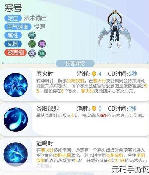一起来捉妖，深度解析寒号，实力究竟如何