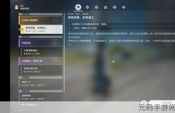 崩坏星穹铁道，解锁三处持明封印任务的终极探索指南