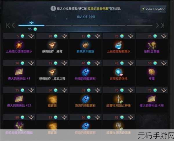 命运方舟岛之心全收集秘籍大公开