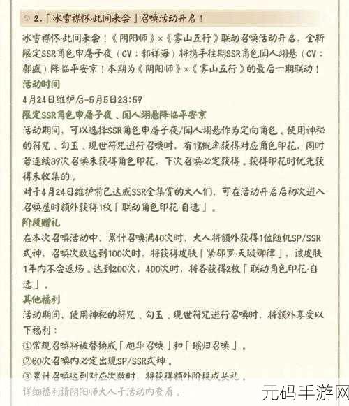 阴阳师 2022 周年庆时间大揭秘及精彩攻略