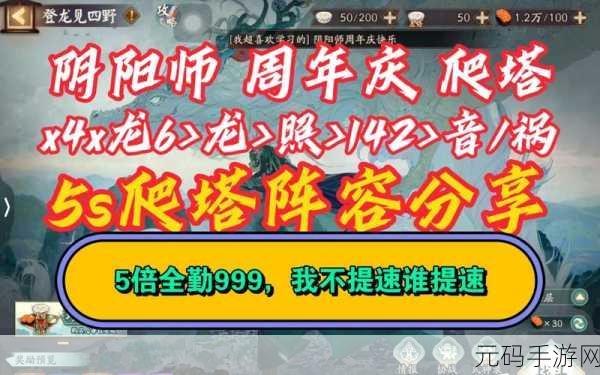 阴阳师 2022 周年庆时间大揭秘及精彩攻略