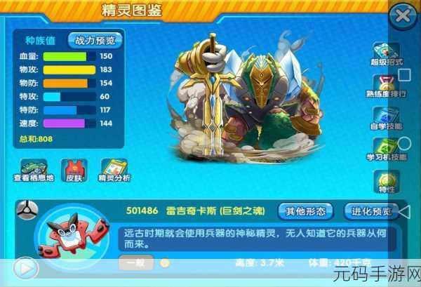 口袋妖怪复刻，盾甲茧种族值深度剖析与实战运用