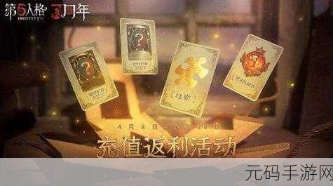 第五人格四周年庆，紫皮解锁卡等你来拿！