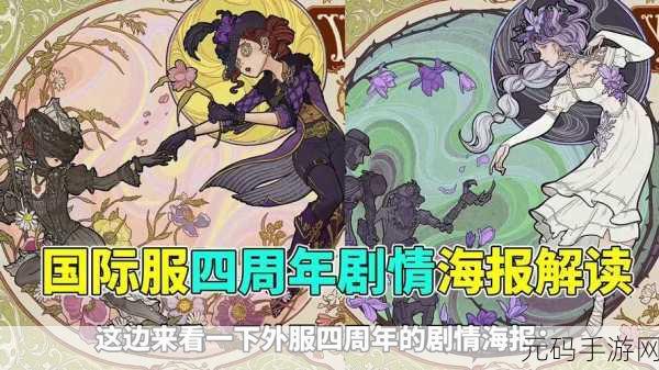 第五人格四周年庆，紫皮解锁卡等你来拿！