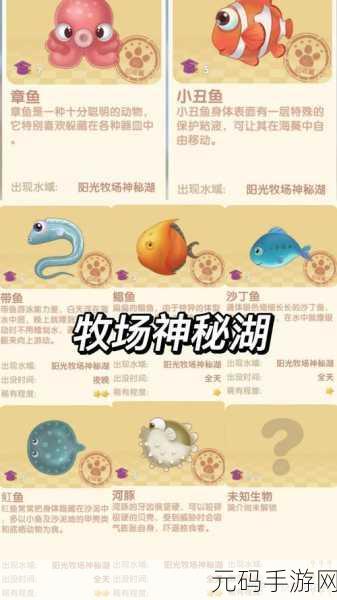 摩尔庄园手游，探寻鳌虾踪迹，解锁钓鱼新乐趣