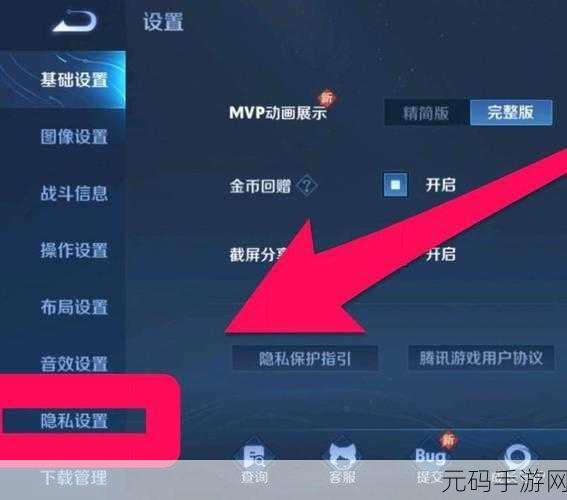 王者荣耀隐身状态设置全攻略,轻松保护你的游戏隐私