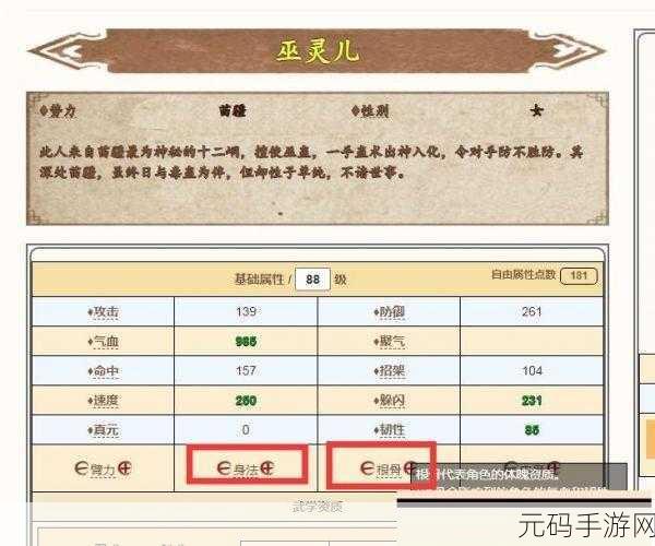 烟雨江湖,主 T 角色生存秘籍——减伤与回血机制全解析