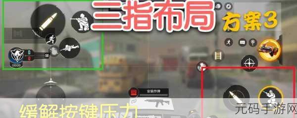 使命召唤手游,按键位置随心调 自定义按钮秘籍