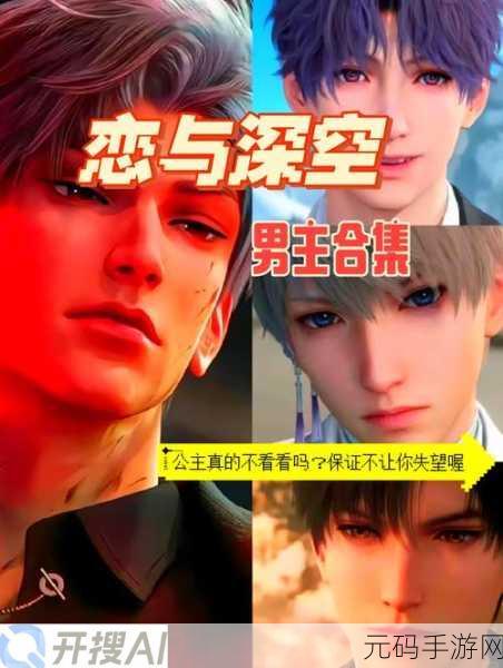 恋与制作人2022,揭秘人物电话号码获取秘籍
