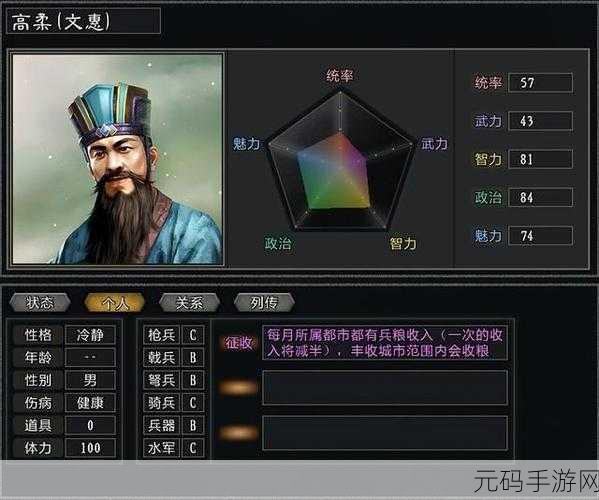 三国志战略版袁绍群弓黑科技大放异彩,全新战法搭配引领战场潮流