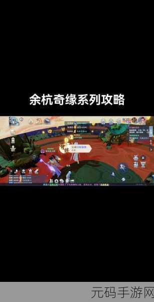 梦幻新诛仙奇遇触发全攻略，解锁你的专属奇缘