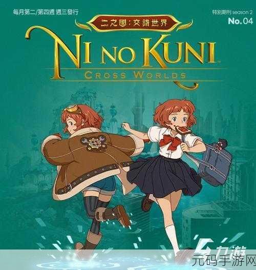 二之国，交错世界破坏者职业深度解析，战场上的荣耀守护者