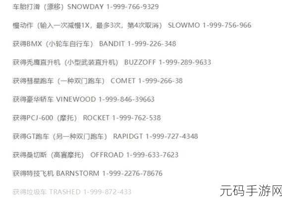PS4 GTA 5 财富飙升秘籍,刷钱全攻略