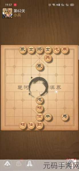 中国象棋残局挑战，楚汉争霸第10关攻略全揭秘