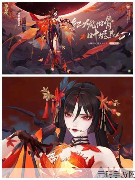 阴阳师,妖怪屋绝美女鬼——鬼女红叶全面介绍
