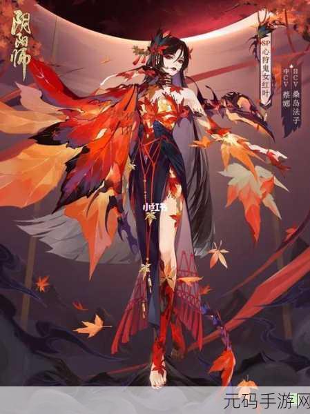 阴阳师,妖怪屋绝美女鬼——鬼女红叶全面介绍